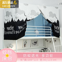 蚊帐床帘一体式 宿舍学生上铺上下铺通用遮光0.9m单人床纹账1.2米 三维工匠