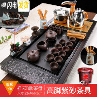三维工匠功夫泡茶套装茶具简约家用全自动一体简约茶盘茶道茶杯办公室会客 祥云B款+高脚紫砂 34件