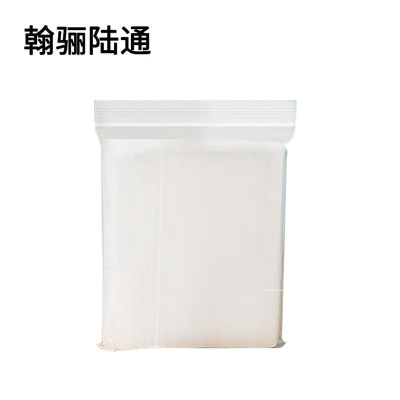 翰骊陆通 加厚自封袋 密封袋 60cm*70cm 12丝 个