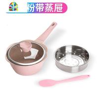 韩国奶锅蒸锅电磁炉燃气不粘锅多功能宝宝辅食汤锅 FENGHOU 20CM粉色奶锅