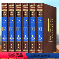 [正版]绸面精装6册 三国志 文白对照 插盒精装 国画珍藏版 三国志 陈寿著 原文译文 三国志全集 三国志集解 中国古