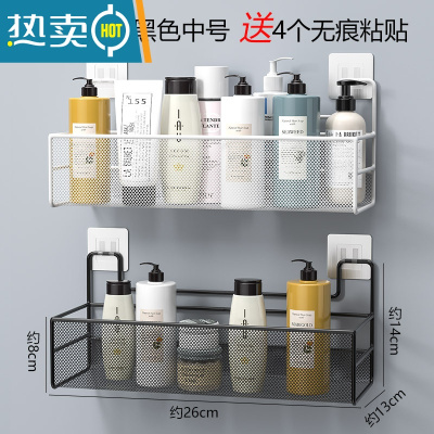 敬平卫生间置物架家用浴室洗手间厕所厨房洗漱台免打孔挂墙上收纳架子 白色中号+黑色中号[2个实惠装] 送4个无痕浴室置物架