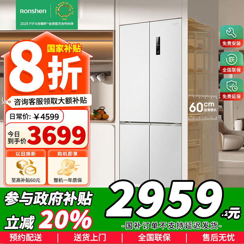 [苏宁自营]容声503升十字双对四开门60cm超薄嵌入冰箱一级变频节能风冷无霜BCD-503WD1FPQ以旧换新国家补贴