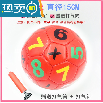 2号儿童足球认识数字母球类玩具儿童皮球户外室内幼儿园打充气球真智力