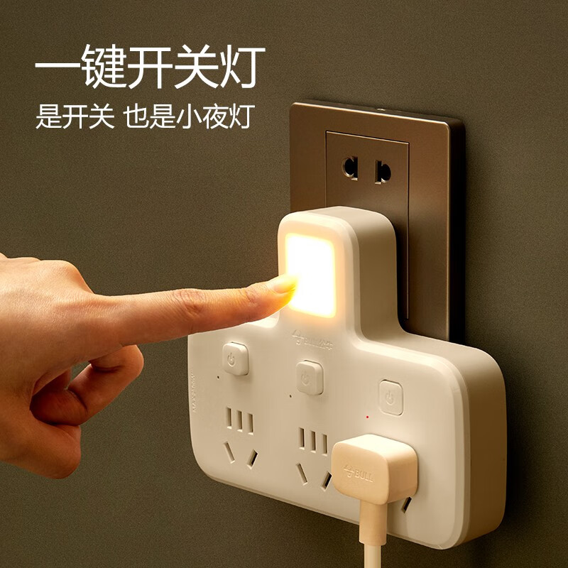 公牛(BULL)转换插头/品字形一转三插座/ 电源转换器 适用于卧室厨房 3位分控带夜灯 GN-96033Y