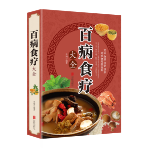 [M]百病食疗大全-9787550285880