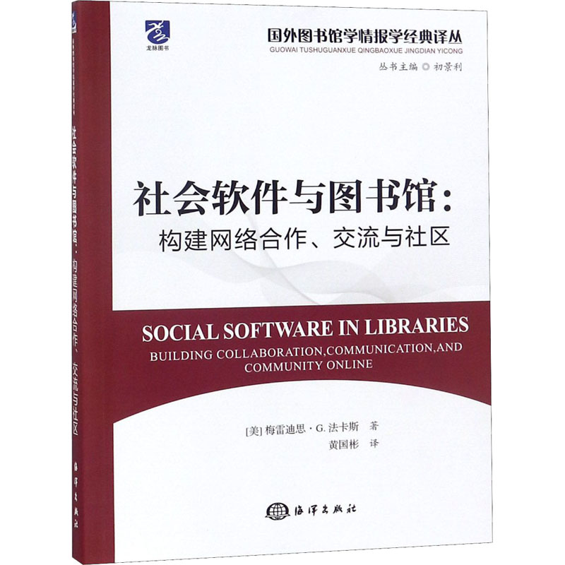 音像社会软件与图书馆:构建网络合作、交流与社区作者