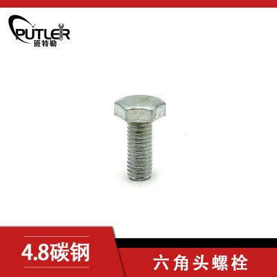 班特勒 六角头螺栓-C级 M24*65mm 4.8级镀锌/个