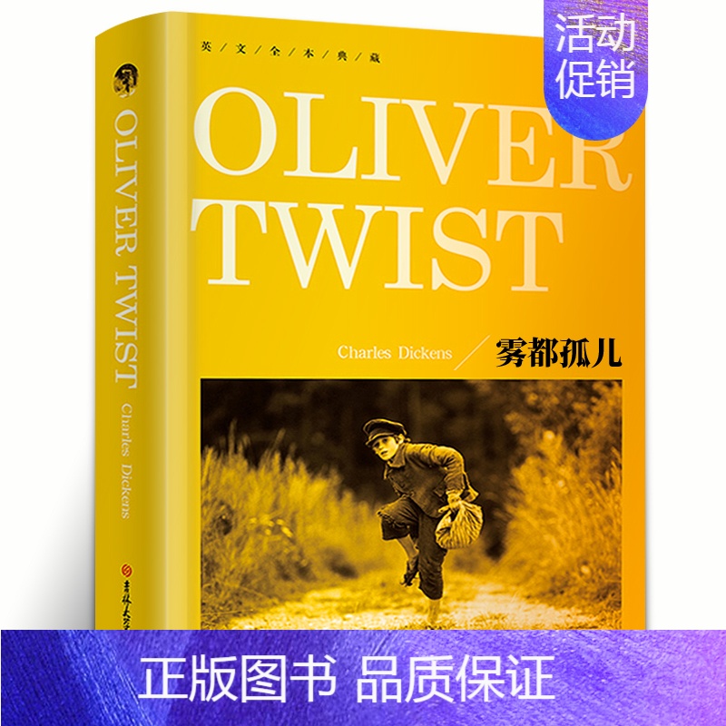 雾都孤儿 [正版]汤姆索亚历险记The Adventures of Tom Sawyer纯英文版原版全英语马克吐温原文经