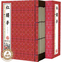 [醉染正版]红楼梦原著正版 全套6册 曹雪芹著四大名著之一无删减半文言文白话文初高中学生青少年成人版程乙本中华线装书