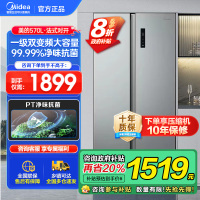 美的(Midea)570升双开门对开门一级能效节能双变频风冷无霜大容量家用电冰箱以旧换新BCD-570WKPM(E)