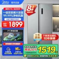 美的(Midea)570升双开门对开门一级能效节能双变频风冷无霜大容量家用电冰箱以旧换新BCD-570WKPM(E)