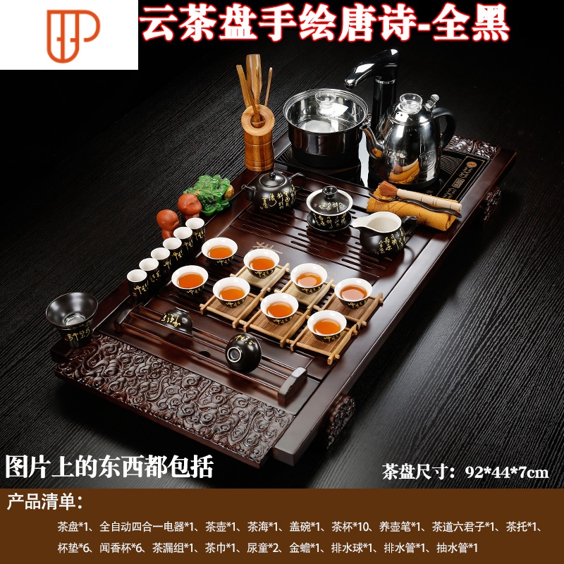 实木旅行茶具整套功夫 全自动四合一家用茶道组 国泰家和 09祥云旅行
