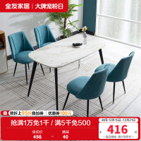 [休闲家具]全友家居 现代北欧餐桌椅餐厅家具组合休闲餐桌/餐椅