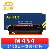 金士顿 硒鼓M454 支