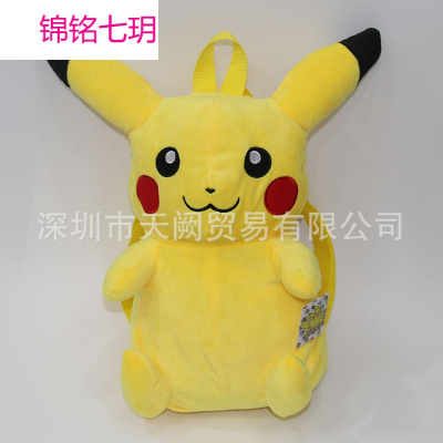 宠物小精灵申请宝贝 皮卡丘毛绒公仔 书包双肩背包动漫毛绒玩具