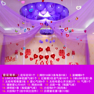 创意婚房婚庆装饰拉花套餐结婚布置用品浪漫卧室纱幔花球-紫花朵花环HH版