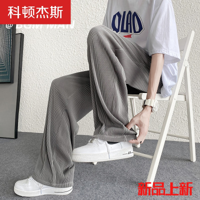 科顿杰斯新品褶皱冰丝裤子男夏季超薄潮牌ins宽松大码直筒休闲垂坠感拖地长裤
