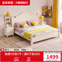 全友家居 韩式田园双人床 卧室家具组合床1.5/1.8m板式床架子床