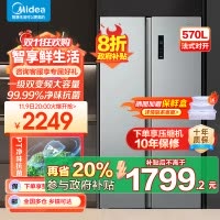 美的(Midea)570升双开门对开门一级能效节能双变频风冷无霜大容量家用电冰箱以旧换新BCD-570WKPM(E)