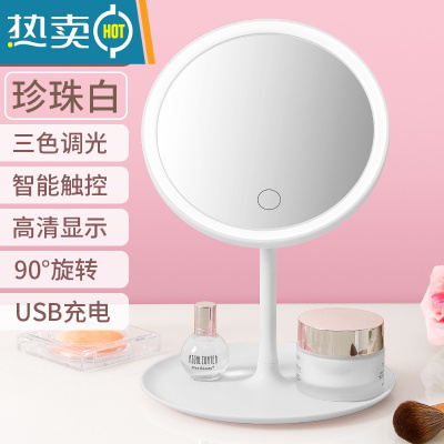 敬平led化妆镜带灯台式网红女补光小镜子ins风宿舍桌面便携小型梳妆镜 白色-充电款三色调光便携式用镜