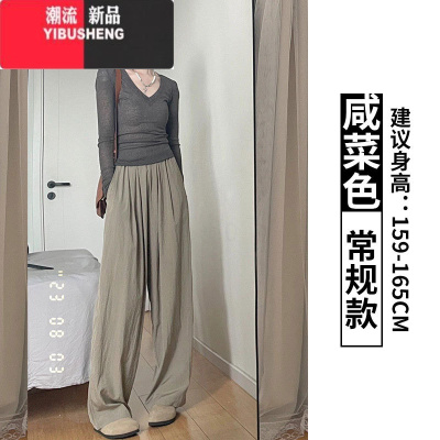 YIBUSHENG绿色山本裤女季薄款2024新款慵懒休闲高腰垂感小个子直筒阔腿裤