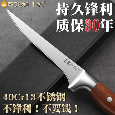 王麻子剔骨专用刀德国进口杀猪刀具大全放血尖刀宰牛羊分割刀8138