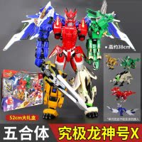 正版钢铁飞龙2龙魂觉醒变形机器人玩具金刚5奥特曼恐龙合体机器人手表男女孩儿童模型 龙魂觉醒-究极奥特龙神号X