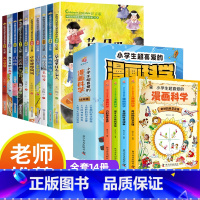 [全14册]获奖儿童文学+漫画科学 [正版]中国当代获奖儿童文学全10册一年级阅读课外书名家名作适合二三年级小学生老师带