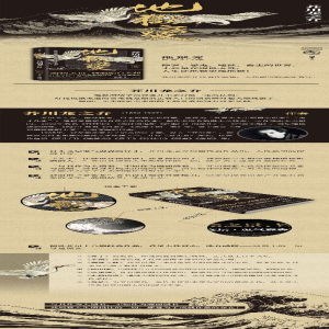 [M]地狱变-9787559422538