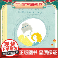 永远不断的线 2021年英国凯特·格林纳威奖提名作品 一部温暖感人的亲情启蒙绘本