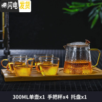 三维工匠玻璃茶壶过滤泡茶壶家用可高温耐热锤纹茶水分离泡茶器花茶具套装 300菱形壶+4个锤纹手把杯+托盘