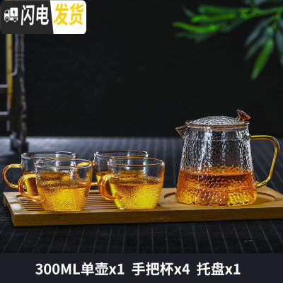 三维工匠玻璃茶壶过滤泡茶壶家用可高温耐热锤纹茶水分离泡茶器花茶具套装 300菱形壶+4个锤纹手把杯+托盘