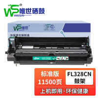 唯世硒鼓FL328CN适用松下FAC297CN黑色鼓架 支