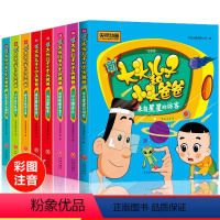 [正版]大头儿子小头爸爸书全套8册 注音版 小学生课外阅读书籍 新大头儿子和小头爸爸郑春华漫画书儿童故事书小学一年级二