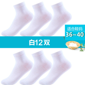 浪莎袜子女春秋薄款中筒袜纯棉防臭夏季女士网眼运动全棉短袜