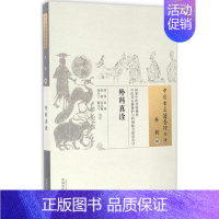 [正版]外科真诠 清邹岳;张毅 等 校注 医学类专业书籍 中医学入门零基础理论学全图书 中国中医药出版