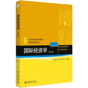 [M]国际投资学-9787301284698