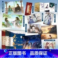 [正版]太平长安1+2+3 全三册 盐盐著 高口碑古风权谋探案力作 长佩晋江 摄政王李释×状元郎苏岑 青春文学小说