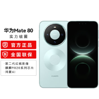华为Mate80 12+512GB 云杉绿 麒麟9020芯 卫星消息 第二代红枫影像 鸿蒙AI 超可靠玄武架构 66W快充 手机