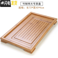三维工匠竹制茶盘家用功夫茶具托盘套装简约竹制抽屉式储水排水式茶台茶海 竹制加大平板(72*45*4)