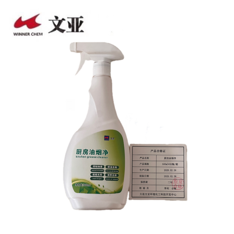 文亚 厨房油烟净 500ml*30瓶/箱 箱