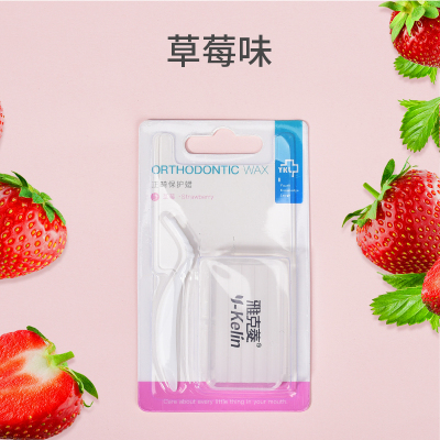 买二赠一-雅克菱正畸保护蜡防磨嘴牙套专用矫正保护口腔牙箍口腔粘膜保护蜡多种口味草莓味