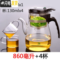 三维工匠台湾长嘴飘逸杯泡茶壶耐热玻璃全过滤可拆洗花茶壶冲茶器茶具 860配2杯(再送2杯)
