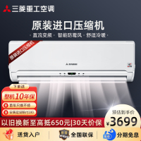 三菱重工空调挂机 原装进口压缩机双模变频家用卧室冷暖壁挂式 1匹KFR-25GW/QFV1Bp