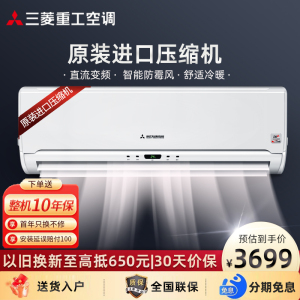 三菱重工空调挂机 原装进口压缩机双模变频家用卧室冷暖壁挂式 1匹KFR-25GW/QFV1Bp
