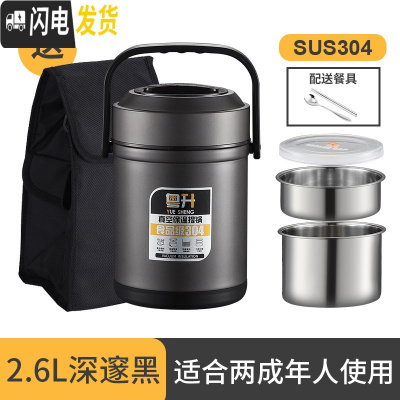 三维工匠上班族1人带饭304不锈钢保温饭盒桶便携真空三层超长12小时餐盒装 2.6雅酷黑[送餐具+保温袋]