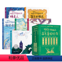 米狐说-百年童话经典全6册盒装 [正版]有声伴读卖火柴的小女孩 米狐说百年童话经典 丑小鸭海的女儿睡美人国王的新衣灰姑娘