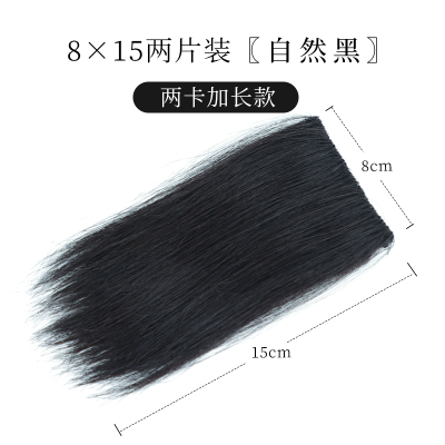 假发片垫发根无痕隐形假发贴片一片式真发洛滑两侧增厚蓬松头顶补发女两片装2卡15cm自然黑-垫发片