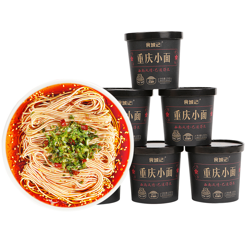 食城记重庆小面125g*6桶装整箱方便面泡面麻辣酸辣面
